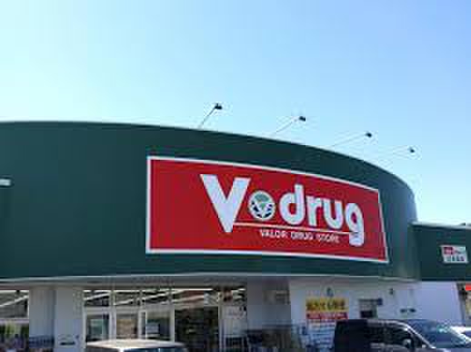 ドラックストア　V-drug辻本通（ドラッグストア）まで265m