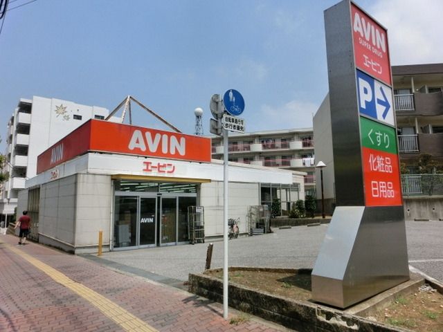 その他　エービン（その他）まで510m