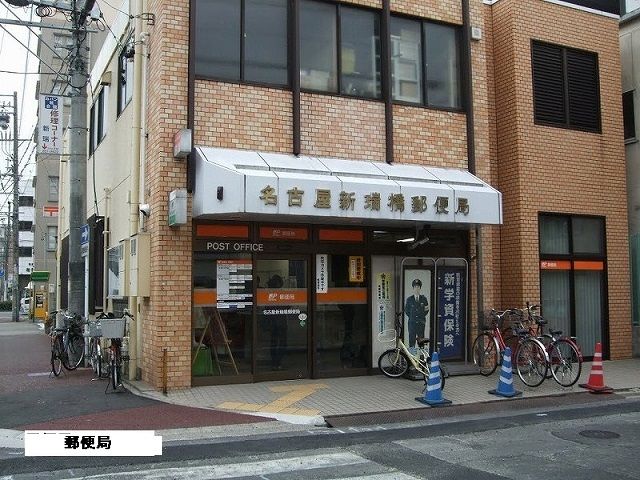 郵便局　名古屋新瑞橋郵便局（郵便局）まで496m