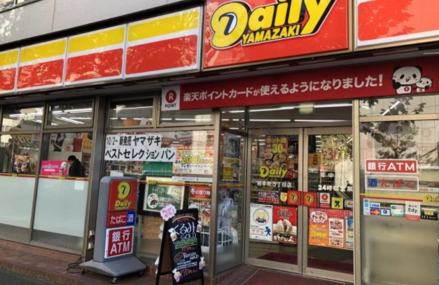 コンビニ　デイリーヤマザキ岩本町3丁目店（コンビニ）まで141m