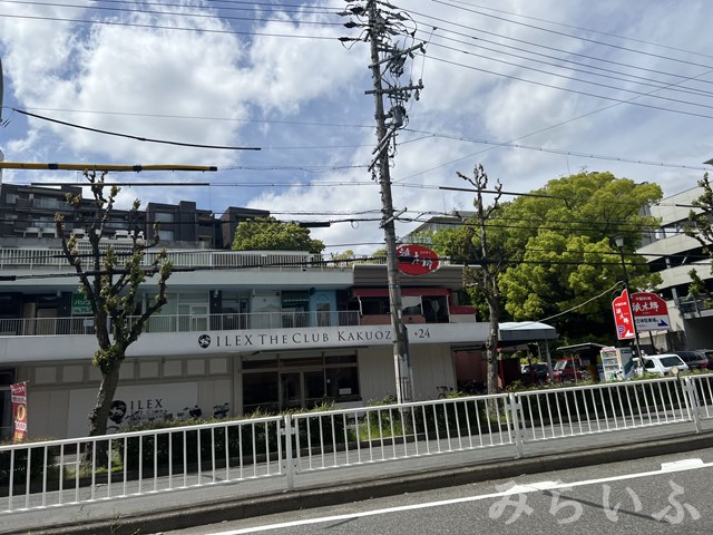 その他　アイレクス・ザ・クラブ覚王山（その他）まで256m
