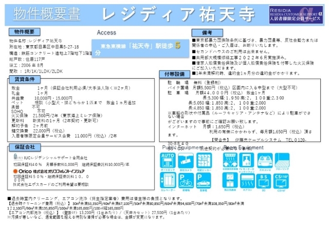 居室・リビング