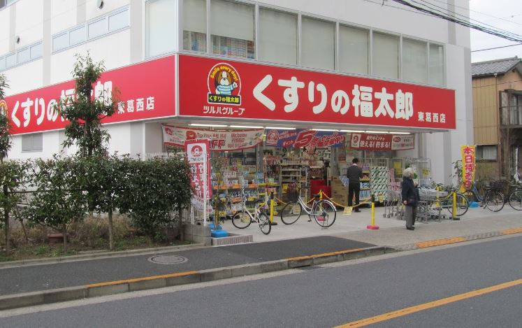 ドラックストア　くすりの福太郎東葛西店（ドラッグストア）まで644m