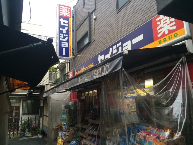 ドラックストア　ヘルスケアセイジョー代田橋北口店（ドラッグストア）まで720m