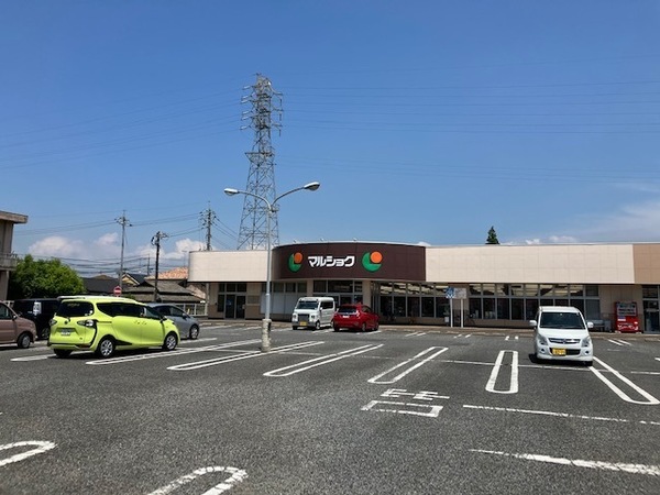 スーパー　マルショク小野田店（スーパー）まで1109m