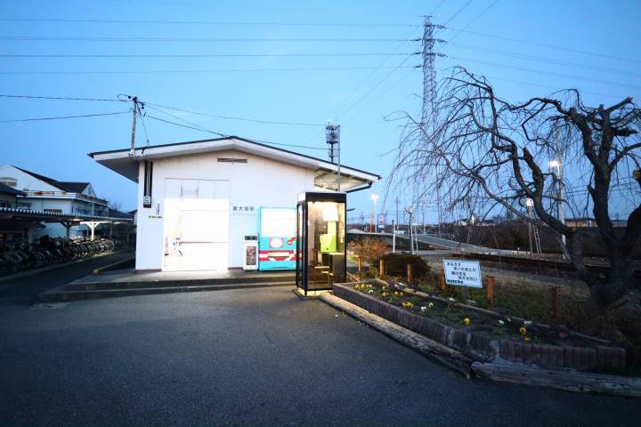 その他　東大垣駅（その他）まで1924m