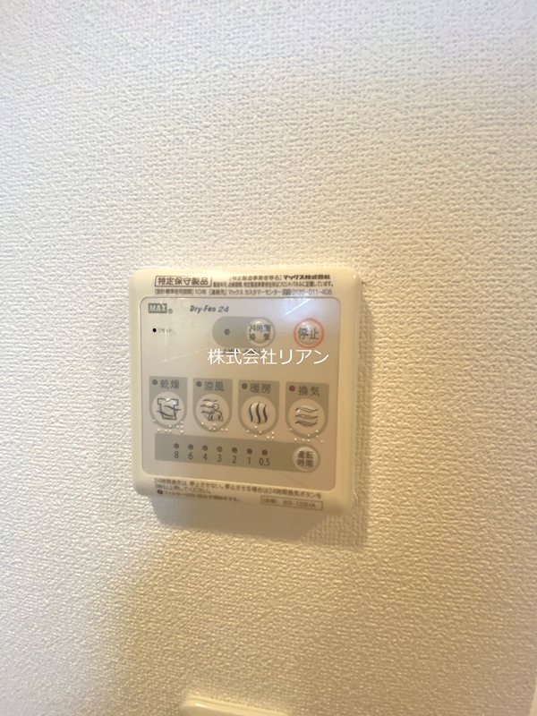 その他設備