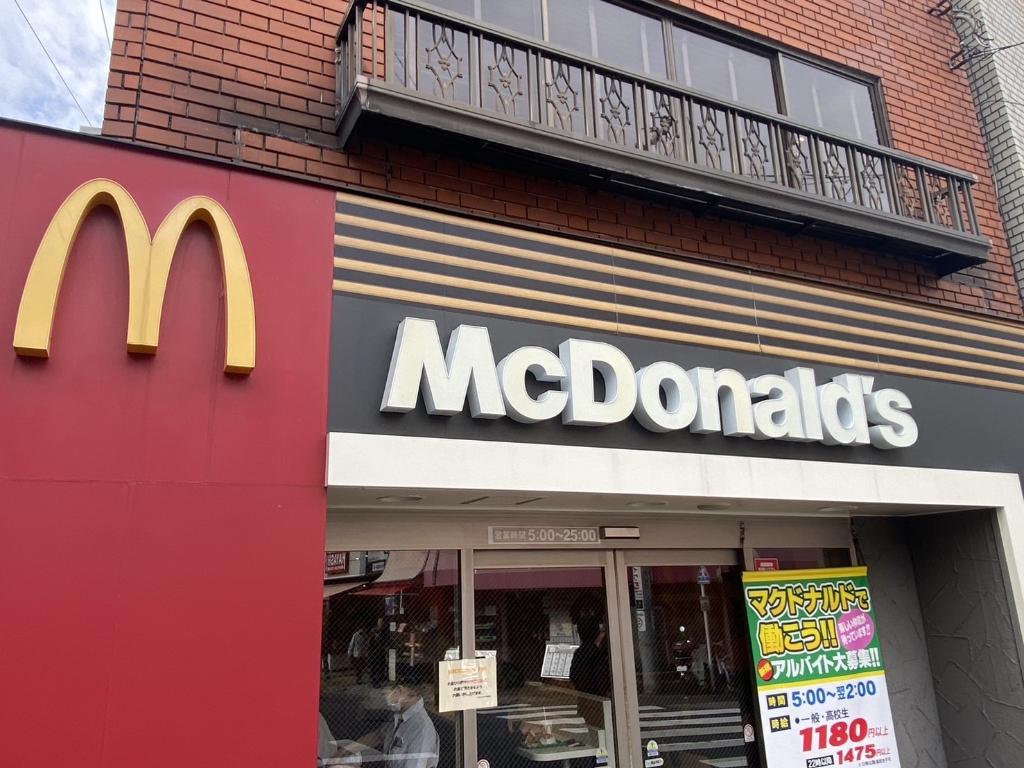 その他　マクドナルド（その他）まで302m