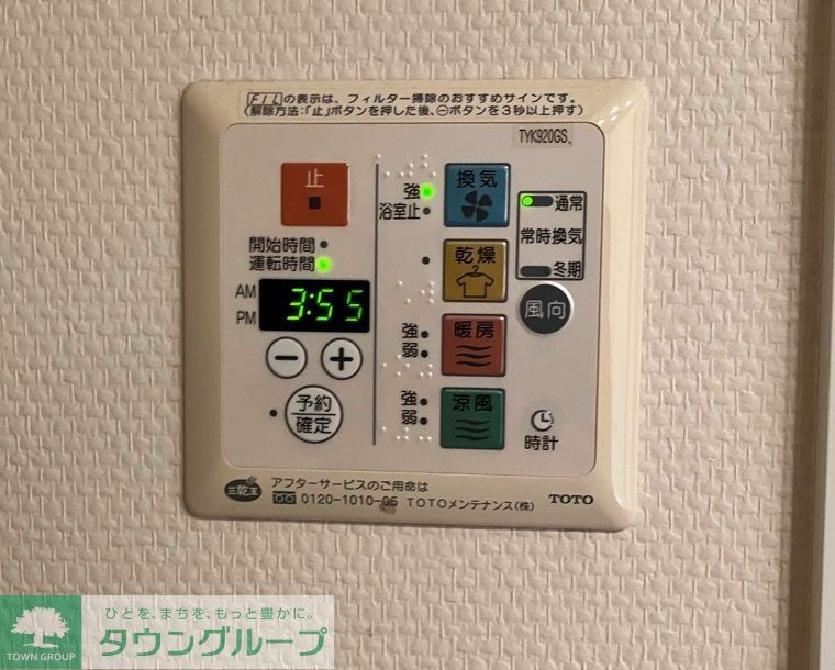 その他設備