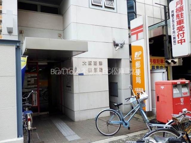 郵便局　大阪高津郵便局（郵便局）まで256m