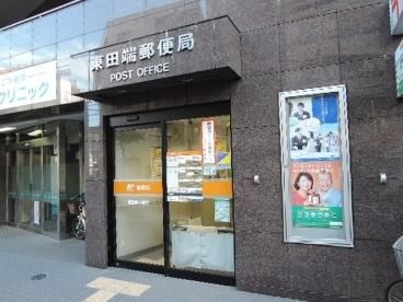 郵便局　東田端郵便局（郵便局）まで207m