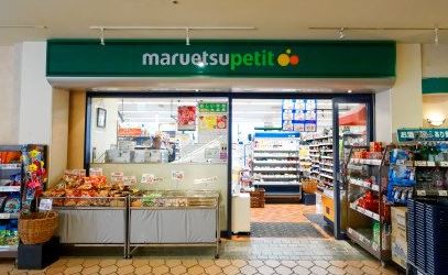 スーパー　マルエツプチ晴海店（スーパー）まで340m