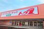 スーパー　トップワン志賀店（スーパー）まで1288m
