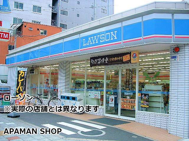 コンビニ　ローソン（コンビニ）まで247m