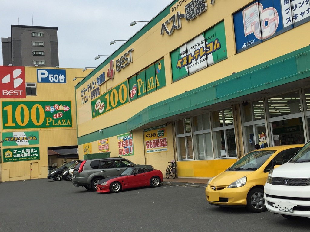 ショッピングセンター　【ザ・ダイソー戸畑初音店】（ショッピングセンター）まで283m