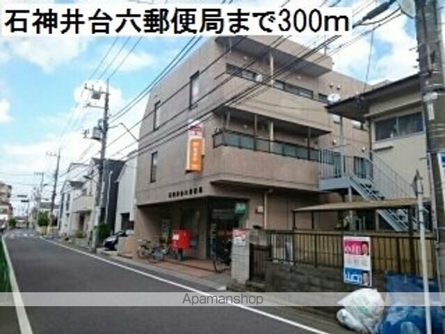 郵便局　石神井台六郵便局（郵便局）まで300m