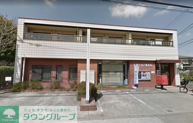 郵便局　清瀬中清戸郵便局（郵便局）まで590m