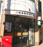 郵便局　川崎浅田郵便局（郵便局）まで889m