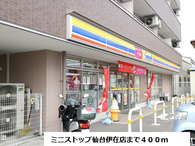 コンビニ　ミニストップ仙台伊在店（コンビニ）まで400m