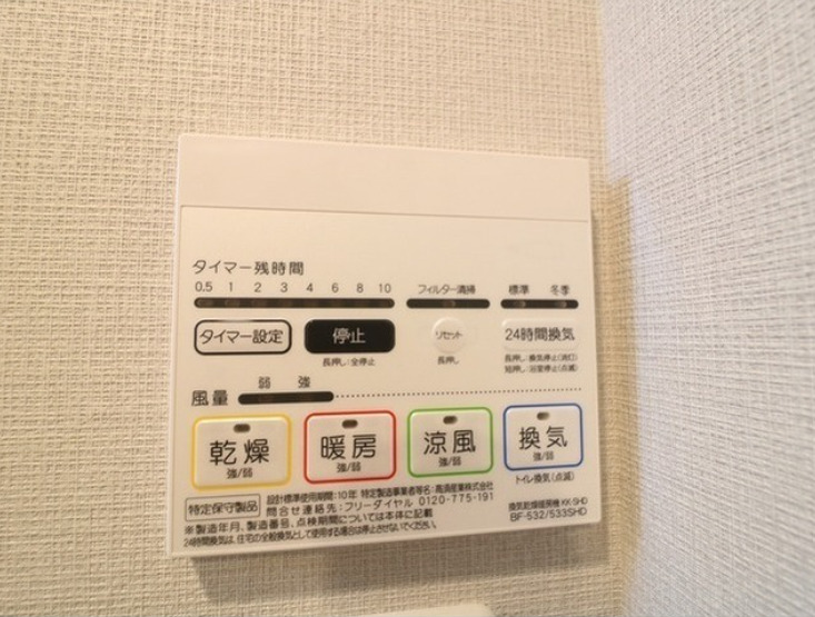 その他設備