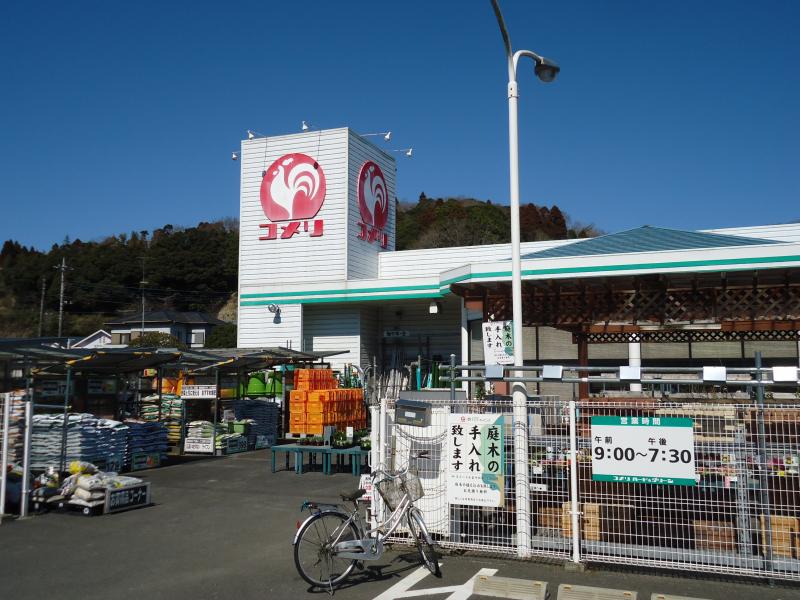 ホームセンター　コメリハード&グリーン長柄店（ホームセンター）まで5308m