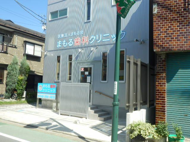 病院　まもる歯科クリニック（病院）まで1006m