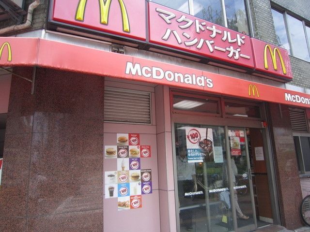 飲食店　マクドナルド（飲食店）まで600m