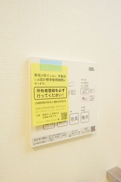 その他　★同仕様★