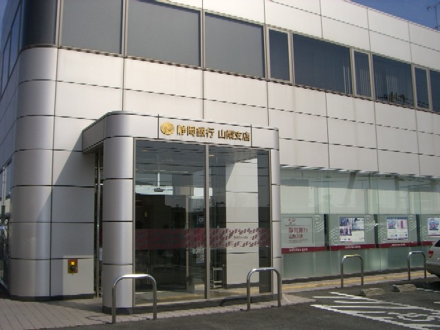 銀行　静岡銀行山梨支店（銀行）まで1059m