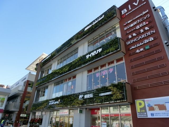 ショッピングセンター　ＢｉＶｉ八潮（ショッピングセンター）まで503m