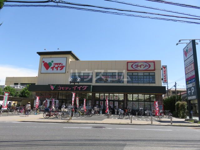 スーパー　コモディイイダ 小菅店（スーパー）まで430m