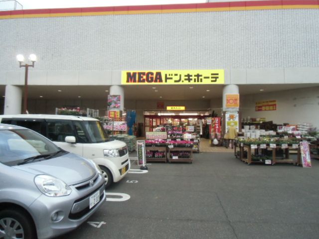 その他　MEGAドン・キホーテ八千代16号バイパス店（その他）まで754m