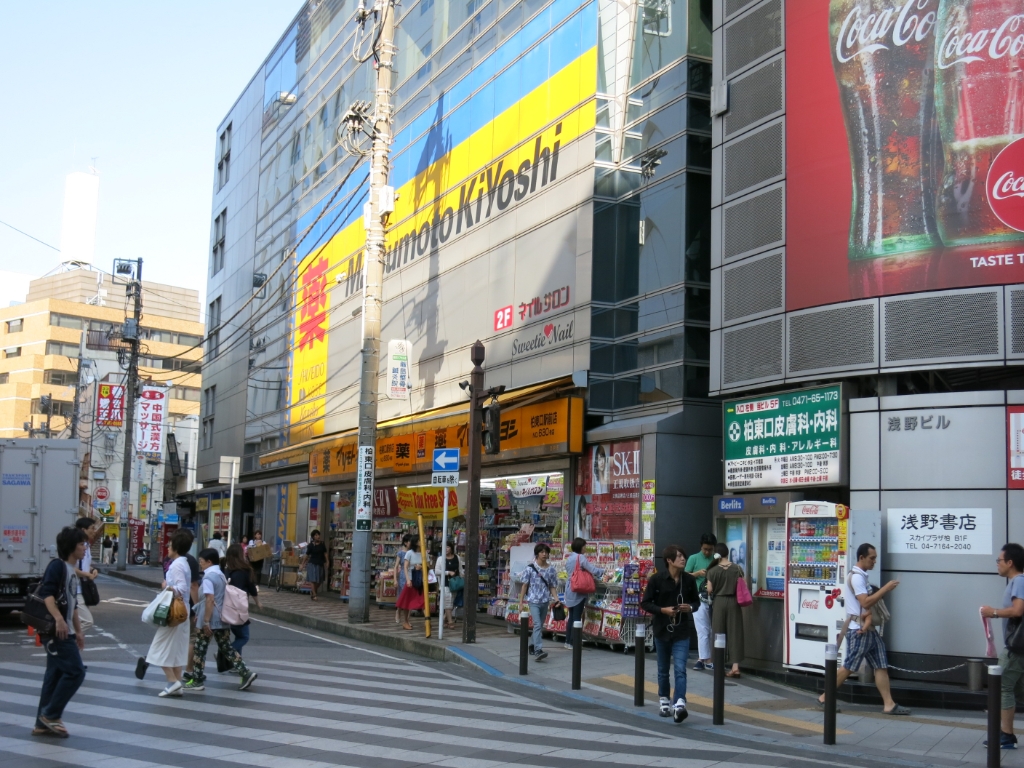 ドラックストア　マツモトキヨシ 柏東口駅前店（ドラッグストア）まで559m
