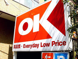 スーパー　オーケーストア杉並宮前店（スーパー）まで1091m