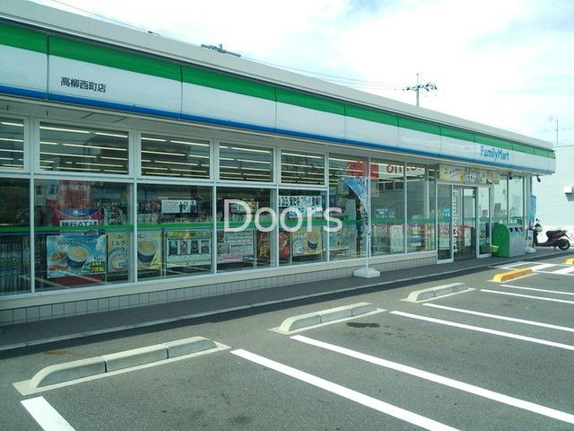 コンビニ　ファミリーマート高柳西町店（コンビニ）まで131m