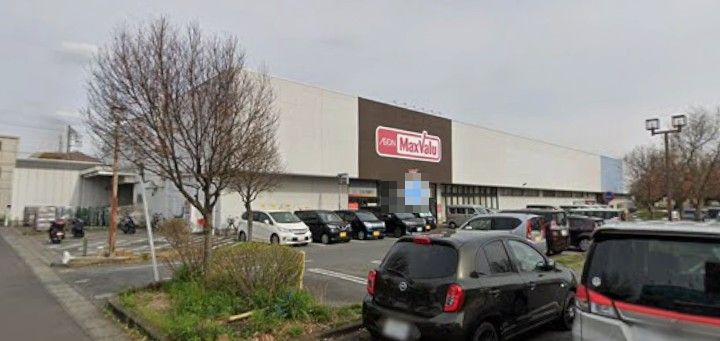 スーパー　マックスバリュ厚木妻田店（スーパー）まで1896m