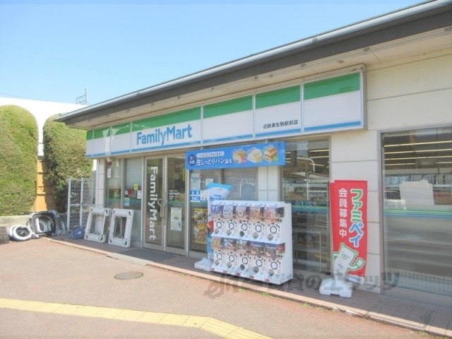 コンビニ　ファミリーマート近鉄東生駒駅前（コンビニ）まで400m