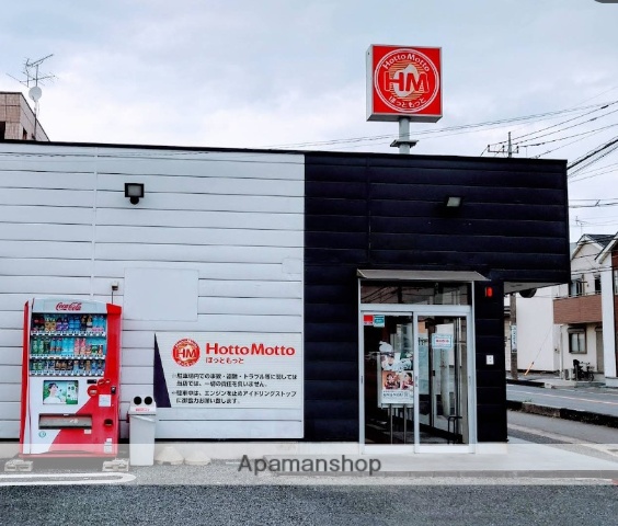 ショッピングセンター　ほっともっと丸ケ崎店（ショッピングセンター）まで1228m
