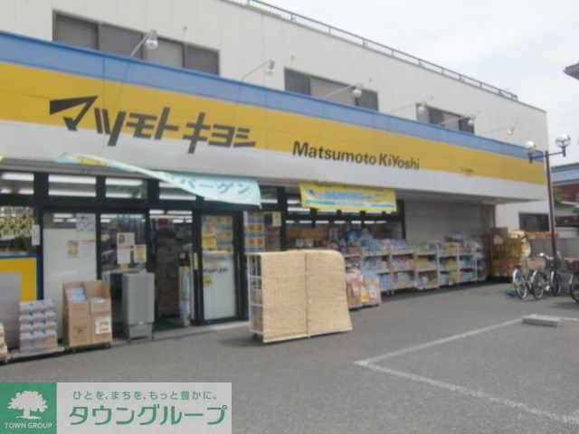 ドラックストア　マツキヨ（ドラッグストア）まで103m