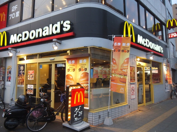 その他　マクドナルド（その他）まで209m