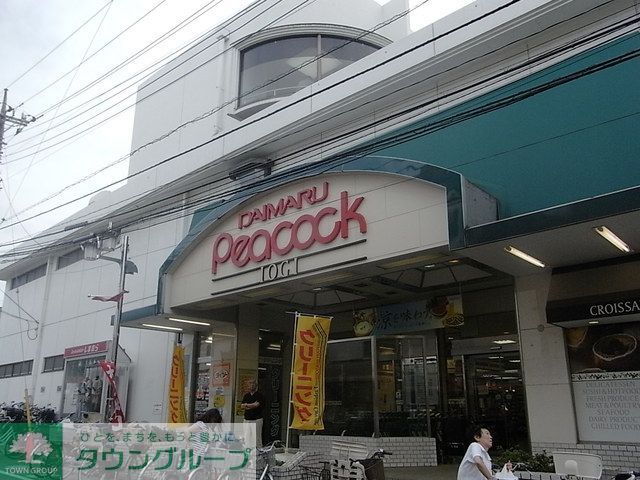 スーパー　ピーコックストア都立家政店（スーパー）まで450m