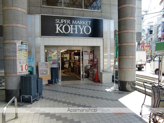 スーパー　ＫＯＨＹＯ　阪急高槻店（スーパー）まで350m