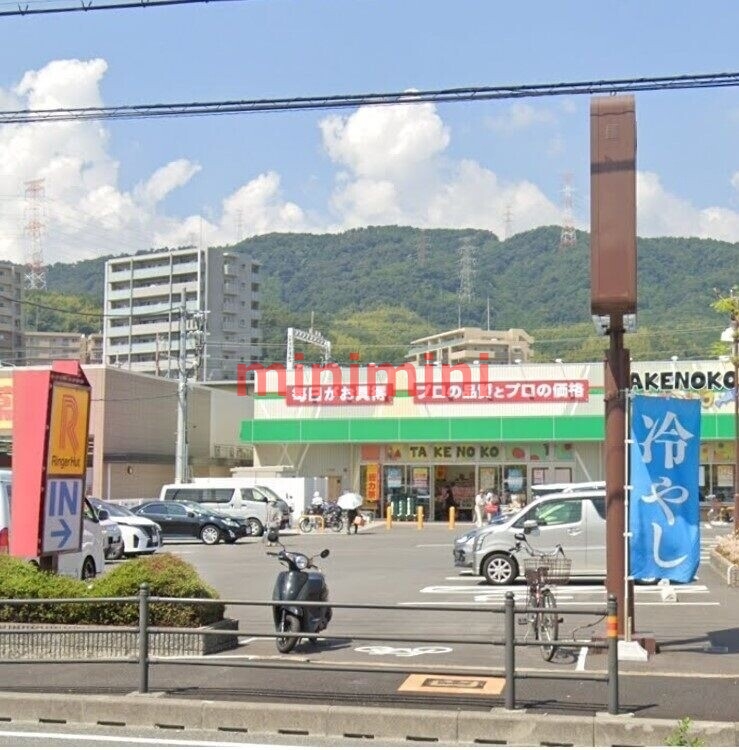 スーパー　業務スーパー上牧店（スーパー）まで660m