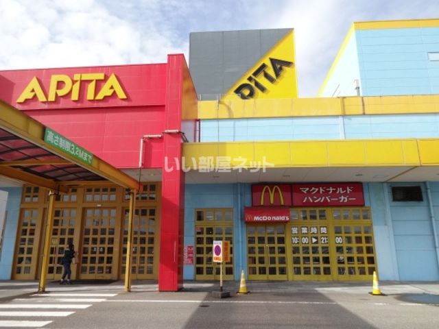 ショッピングセンター　アピタ松任店（ショッピングセンター）まで419m
