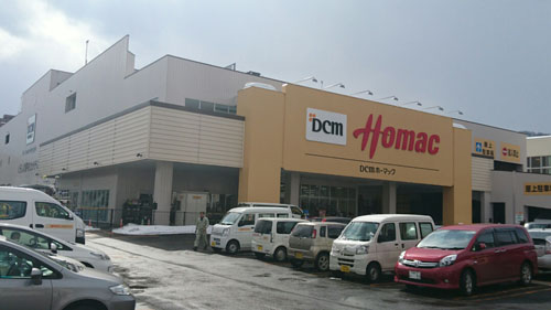 ホームセンター　DCMホーマック旭ヶ丘店（ホームセンター）まで865m