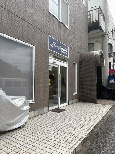 ドラックストア　アットファーマシー 矢部店（ドラッグストア）まで1891m