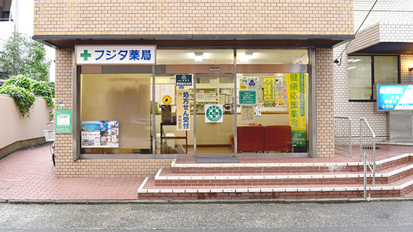 ドラックストア　株式会社フジタ薬局那珂支店（ドラッグストア）まで1608m