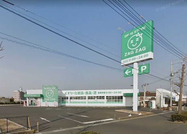 ドラックストア　ザグザグ　豊成店（ドラッグストア）まで569m