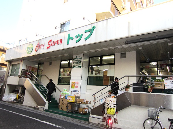 スーパー　トップ若林店（スーパー）まで676m