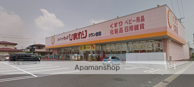 その他　スーパードラッグひまわりグラン倉敷店（その他）まで558m